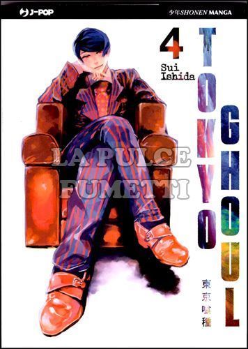 TOKYO GHOUL #     4